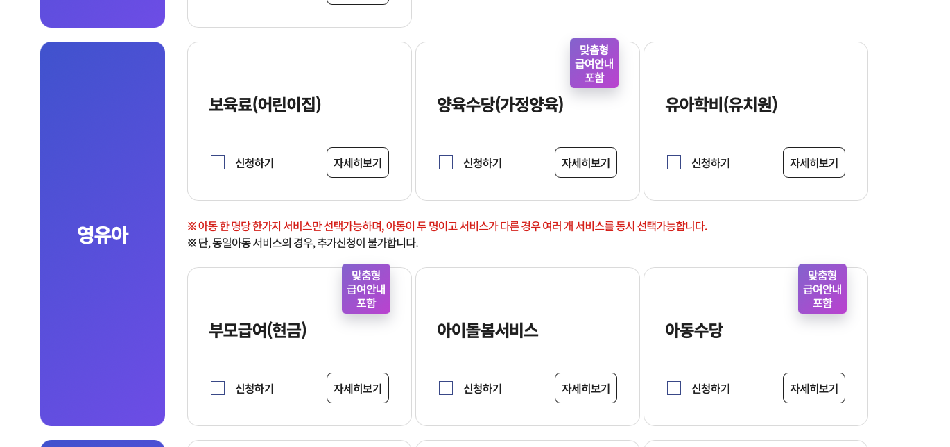 아동수당 정보 모음
